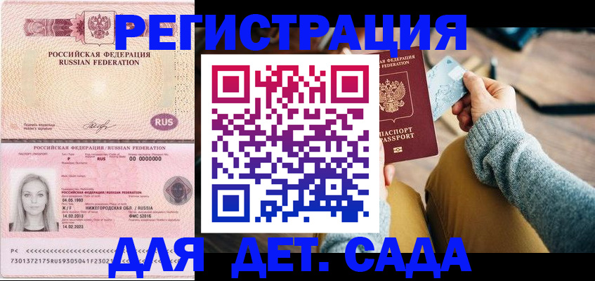 миграционный учет в Ивантеевке