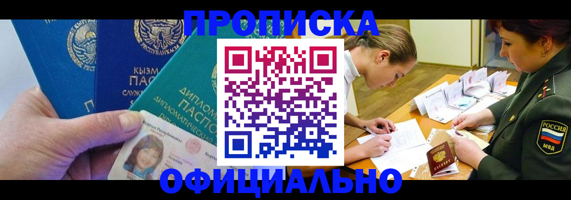 где прописаться в Ивантеевке